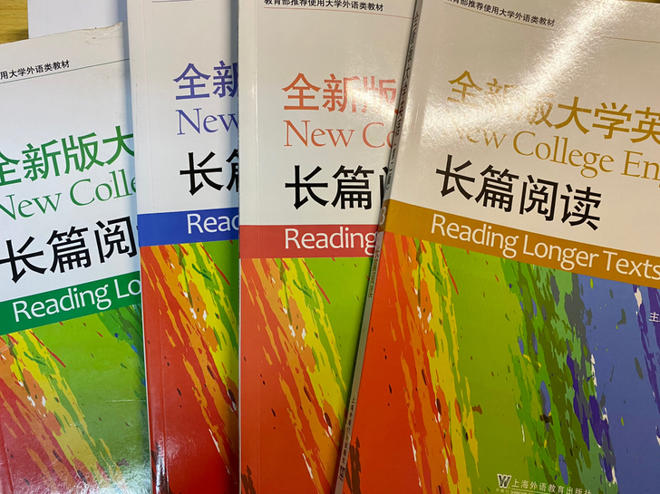 大学英语 长篇阅读1234 教材  第二版