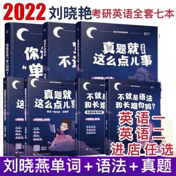 2022刘晓燕语法长难句##amp;nbs...