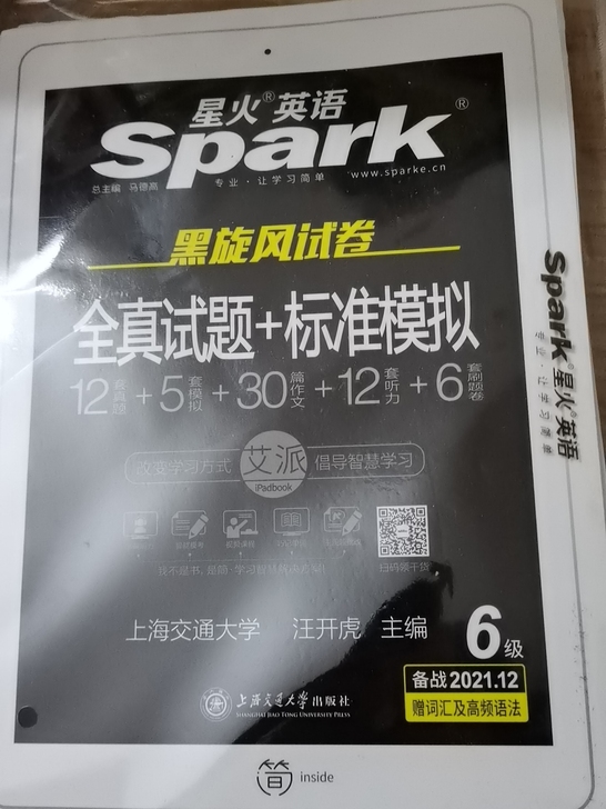 星火英语spark 备考2021.12 全...