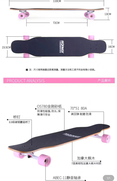 滑板 （不是专业板）  当时买着好玩的，就...