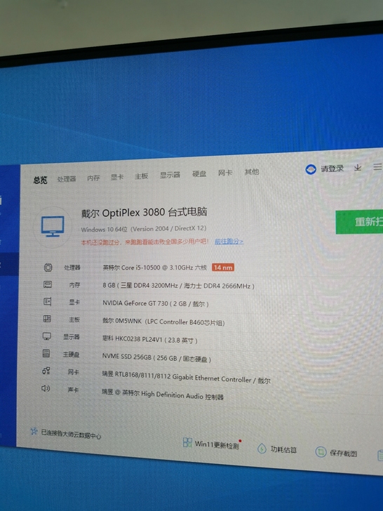 全新 戴尔OptiPlex3080MT  ...