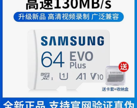 三星内存卡手机高速 感兴趣的话点“我想要”...