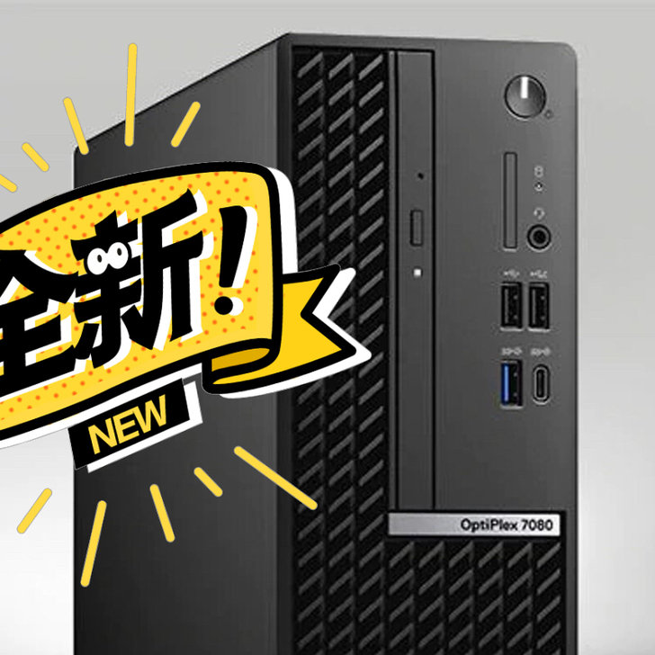 戴尔7080  7070  大小微 机箱大...