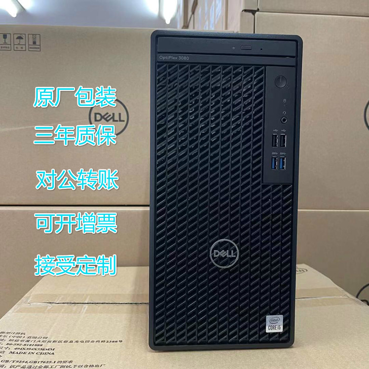 戴尔/Dell  Optiplex3080...