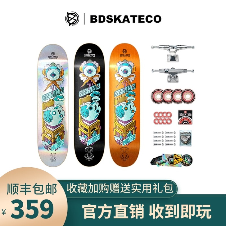 bdskateco 滑板【BD】进口滑板专...