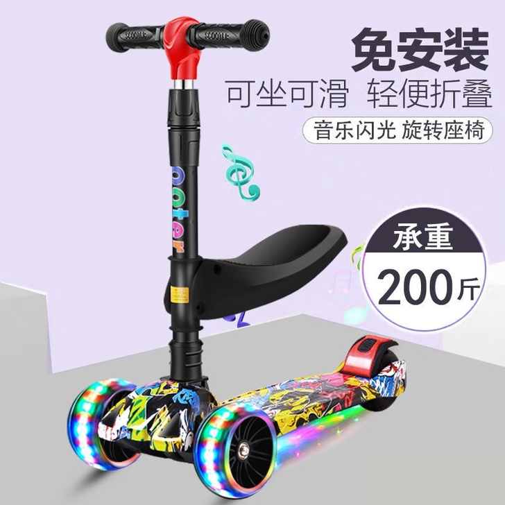 新款儿童滑板车三合一折叠音乐闪光轮可坐可站...