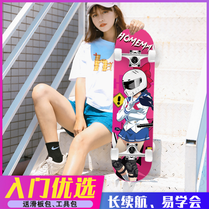 锐能(运动户外) 滑板