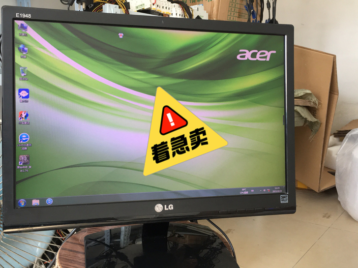 LG19寸液晶显示器