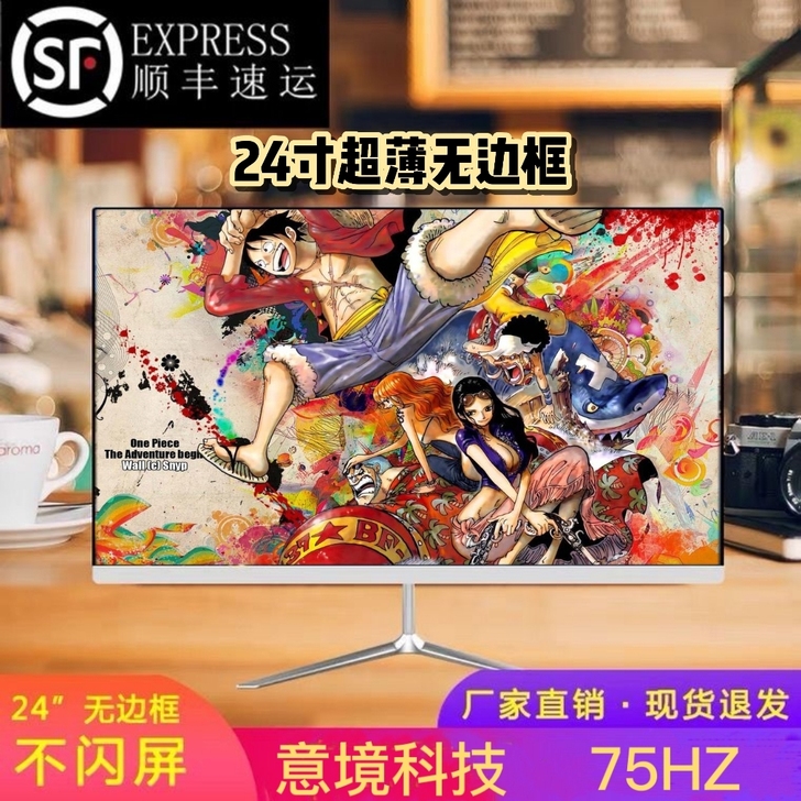全新19寸20寸22寸24寸27寸无边框高...