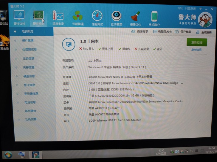 平板电脑 Windows8 系统 触屏