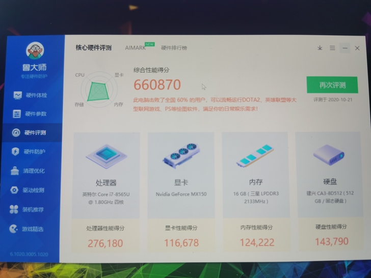 雷蛇灵刃潜行13.3寸笔记本  4K竞技版
