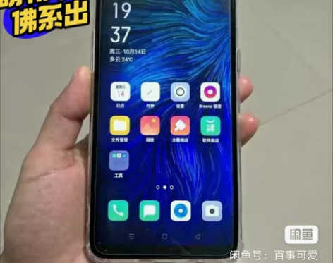 OPPOr15九九新6+128g插卡即用游...