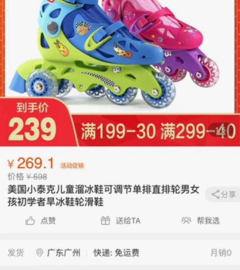 小泰克 旱冰鞋直排双排两用可调粉色儿童初学...