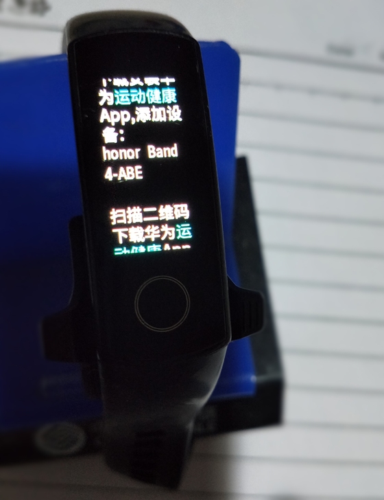 华为荣耀4手环 成色待机尚可 轻微划痕 手...