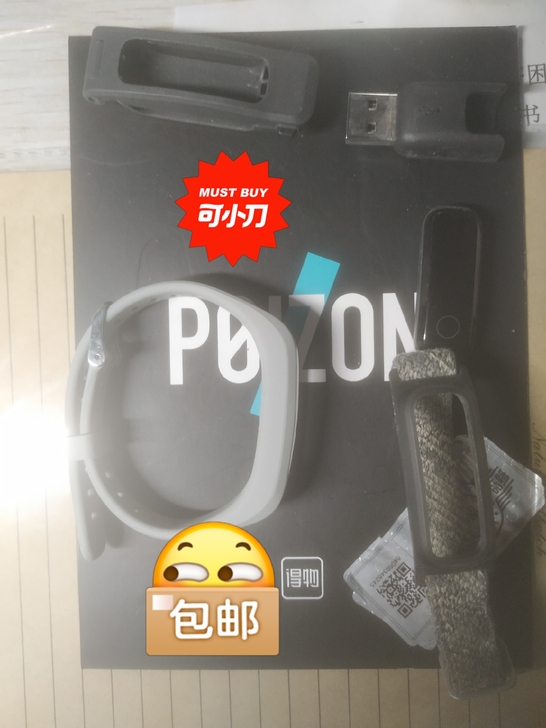 荣耀手环5篮球版，所有配件齐全
