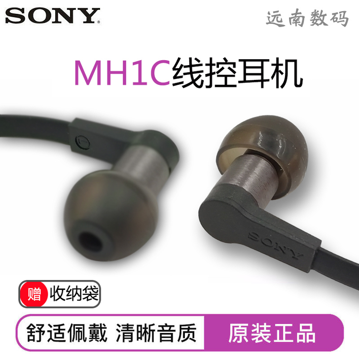 Sony/索尼 耳机买来因为换了耳机也是闲...