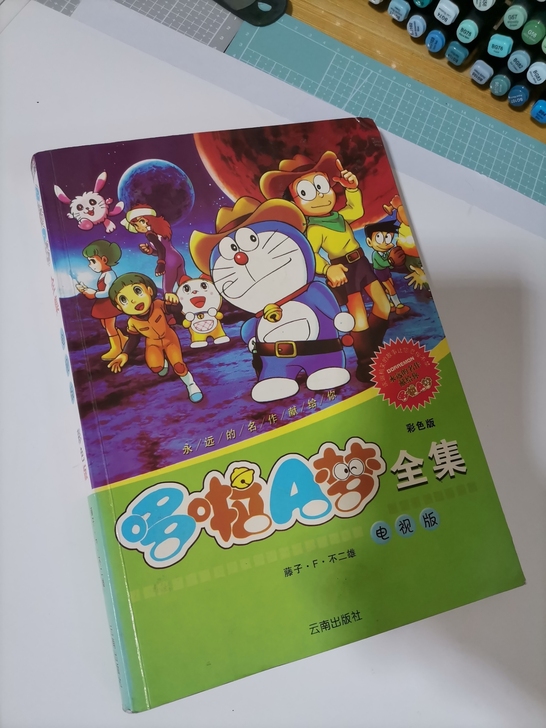 哆啦A梦 彩色电视版  适合粉丝收藏，个人...