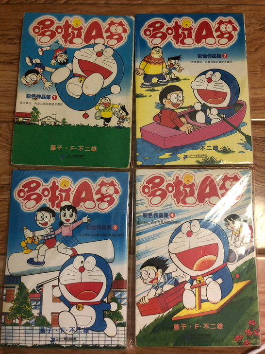 哆啦a梦漫画彩色作品集1-4