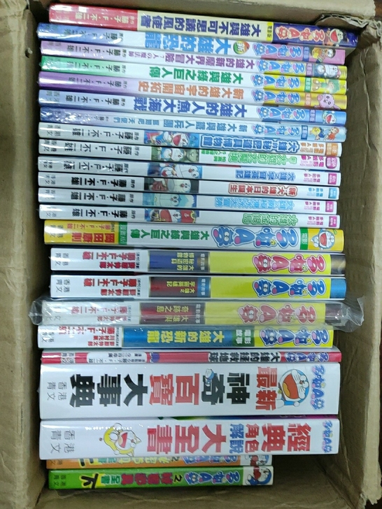 哆啦A梦漫画 哆啦A夢漫畫 機器貓  搬家...