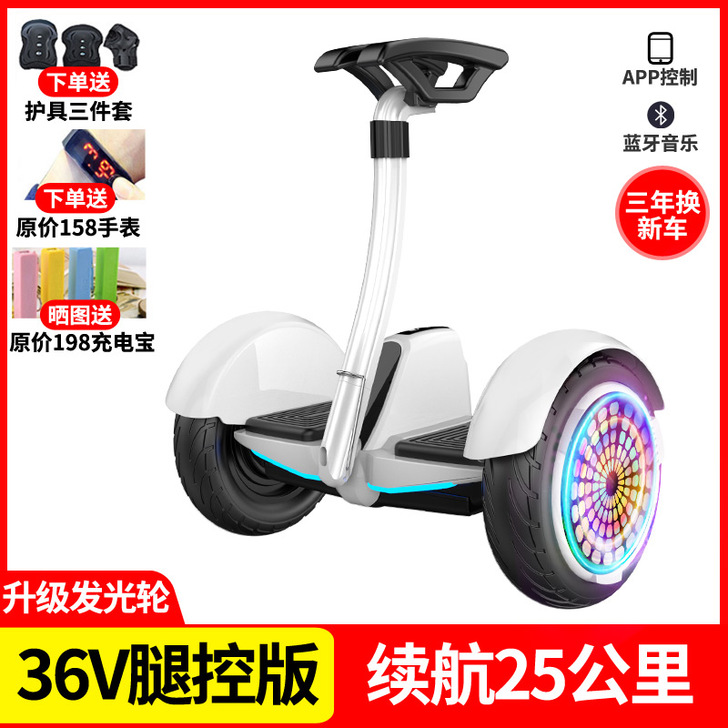 左拉带扶杆电动自平衡车双轮成年学生10寸儿...