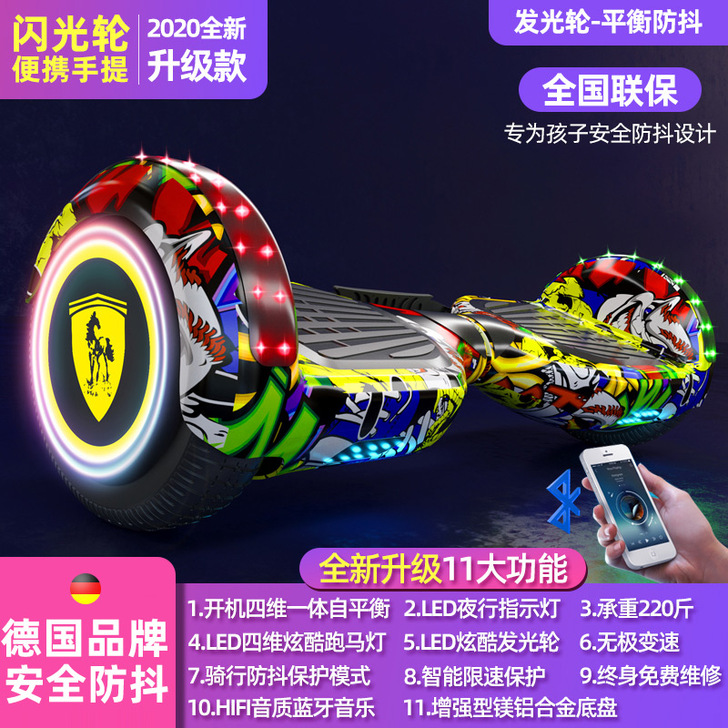 德国正品左拉智能电动儿童平衡车成年双轮小孩...