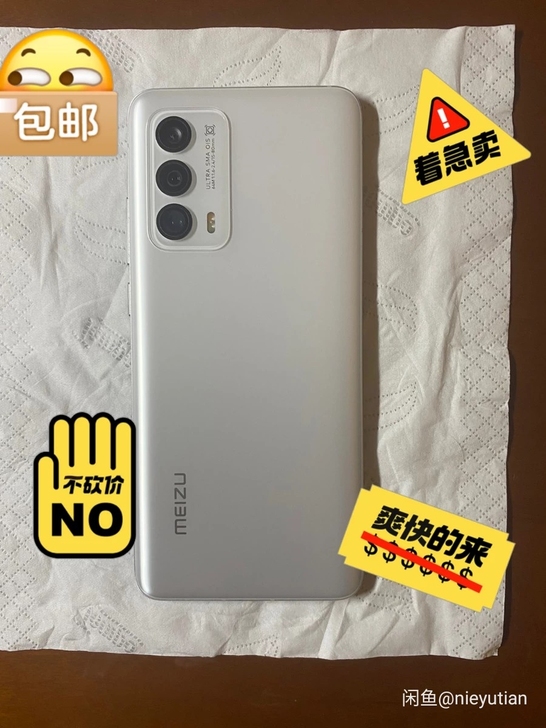 魅族18 踏雪8+256 官网4799入手...