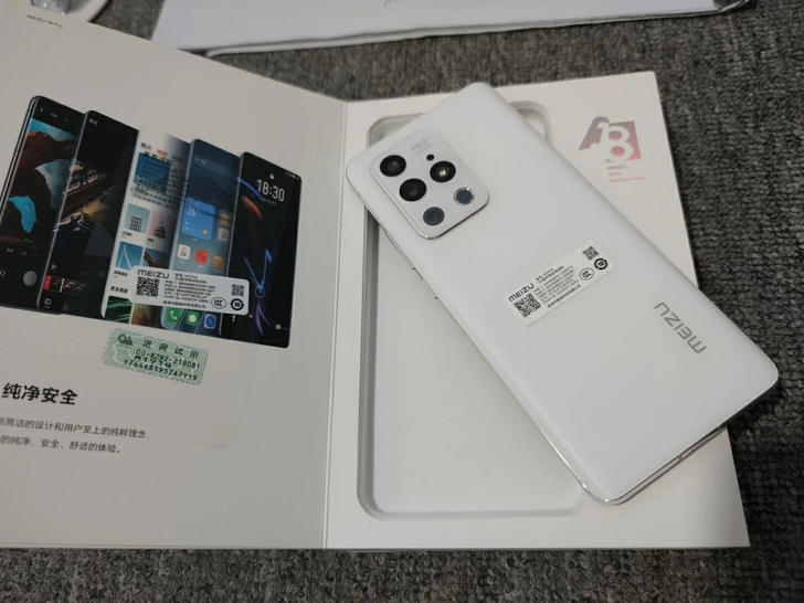 魅族18pro飞雪流光8+256骁龙888...
