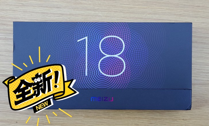 魅族18 系列旗舰手机！