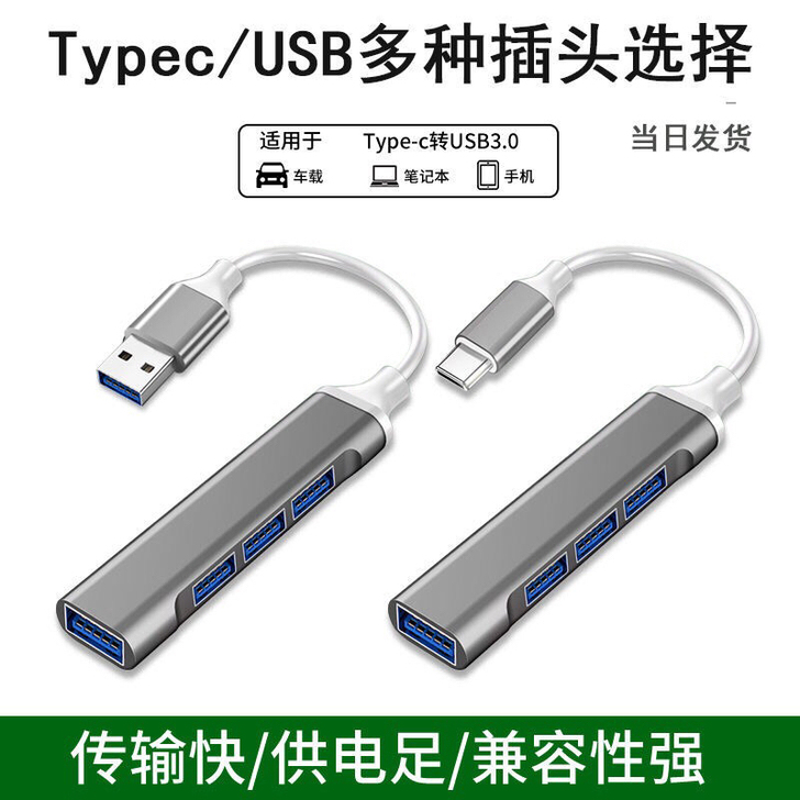 Typec扩展坞USB扩展器笔记本电脑us...