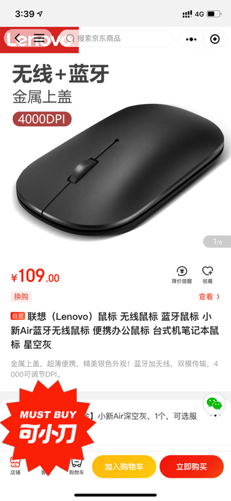 联想小新无线双模鼠标 蓝牙鼠标 办公鼠标 ...