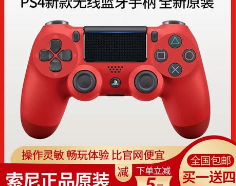 索尼PS4PRO全新原装游戏手柄电脑版PC...
