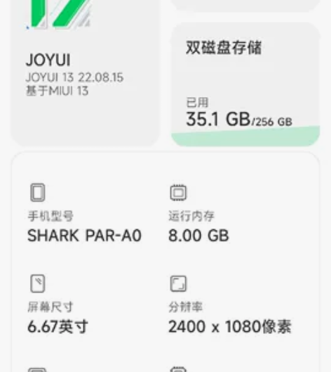 黑鲨5高能版8+256G 手机，充电器包装...