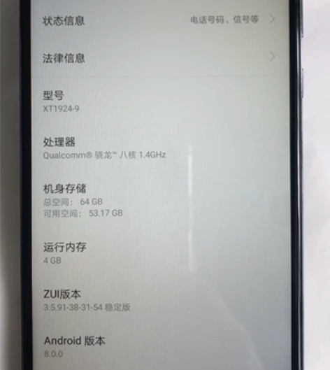 motoe5plus 4+64 全网通  ...