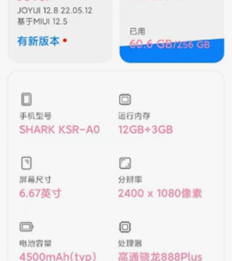 黑鲨 自用黑鲨4spro 手机12＋256...