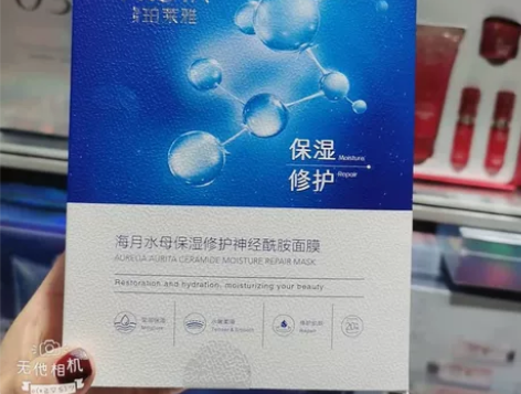 面膜20片珀莱雅海月水母保湿修护神经酰胺面...