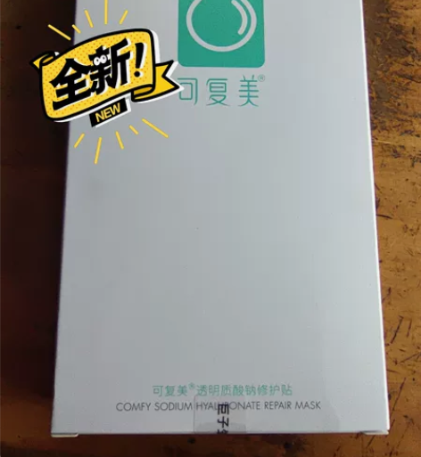 可复美小水库面膜女补水保湿敏感肌透明质酸钠...