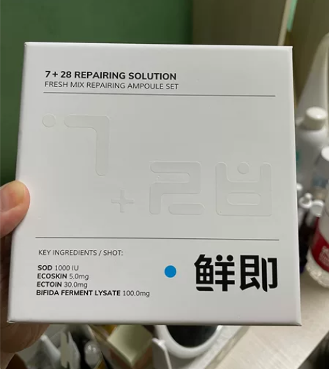 鲜即728舒缓修护神经酰胺b5维稳精华礼盒...