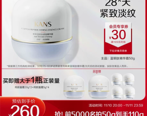 韩束蓝铜胜肽面霜紧致抗皱抗初老干皮油皮淡纹...