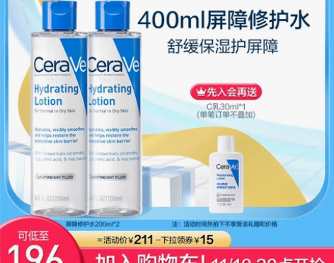 Cerave适乐肤屏障修护爽肤水修护敏感舒...
