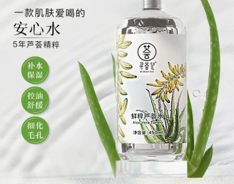 寻荟记化妆水 补水化妆水芦荟水保湿保湿水爽...