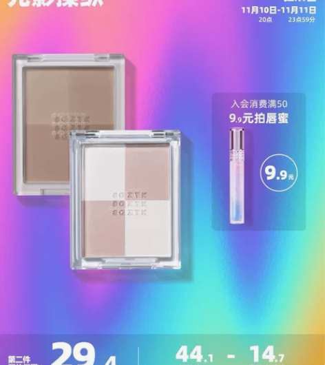 aztk修容 色号01 仅试色一次全新未拆...