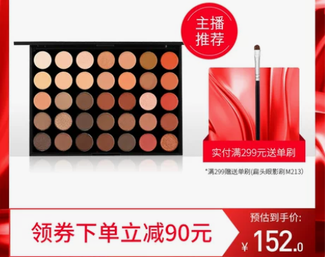Morphe35色大地盘哑光珠光眼影眼线多...