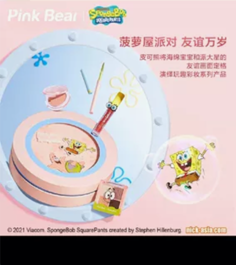 皮可熊海绵宝宝正版联名玩趣礼盒，内含粉雾唇...