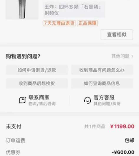 cfcf美容仪   抖音官方购入 平时很懒...