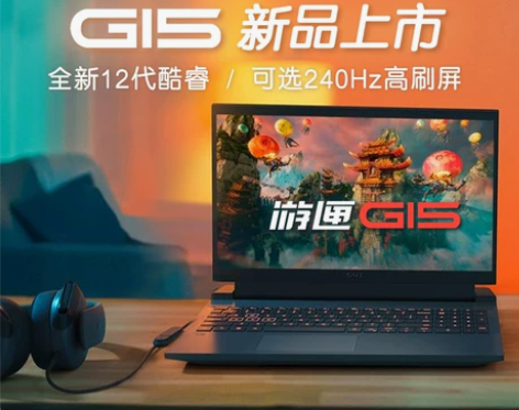 保价双11Dell/戴尔 游匣G15 55...