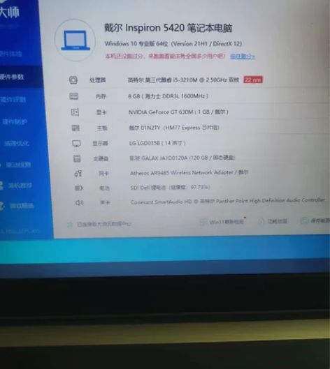 戴尔 5420笔记本电脑 处理器 i5-3...