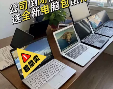 急转，9成新联想华硕戴尔笔记本商务便携上网...