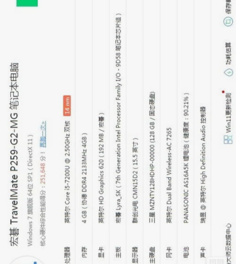 出宏基 ACER TMP259笔记本电脑一...
