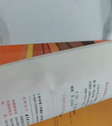 5年中考3年模拟，初中物理九年级人教版，全...