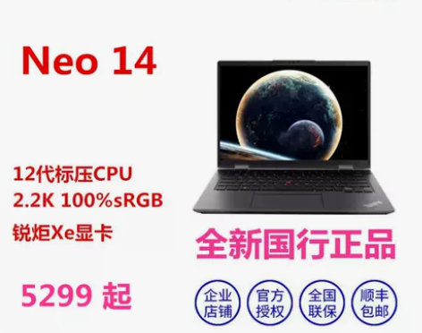 ThinkPad neo 14  i5 1...